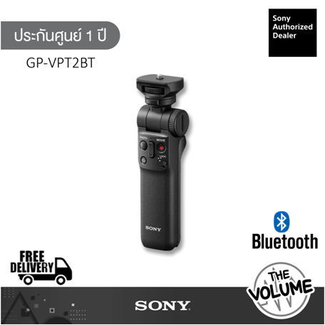Sony Wireless Remote Shooting Grip : GP-VPT2BT สำหรับกล้อง Sony (ประกันศูนย์ Sony 1ปี)