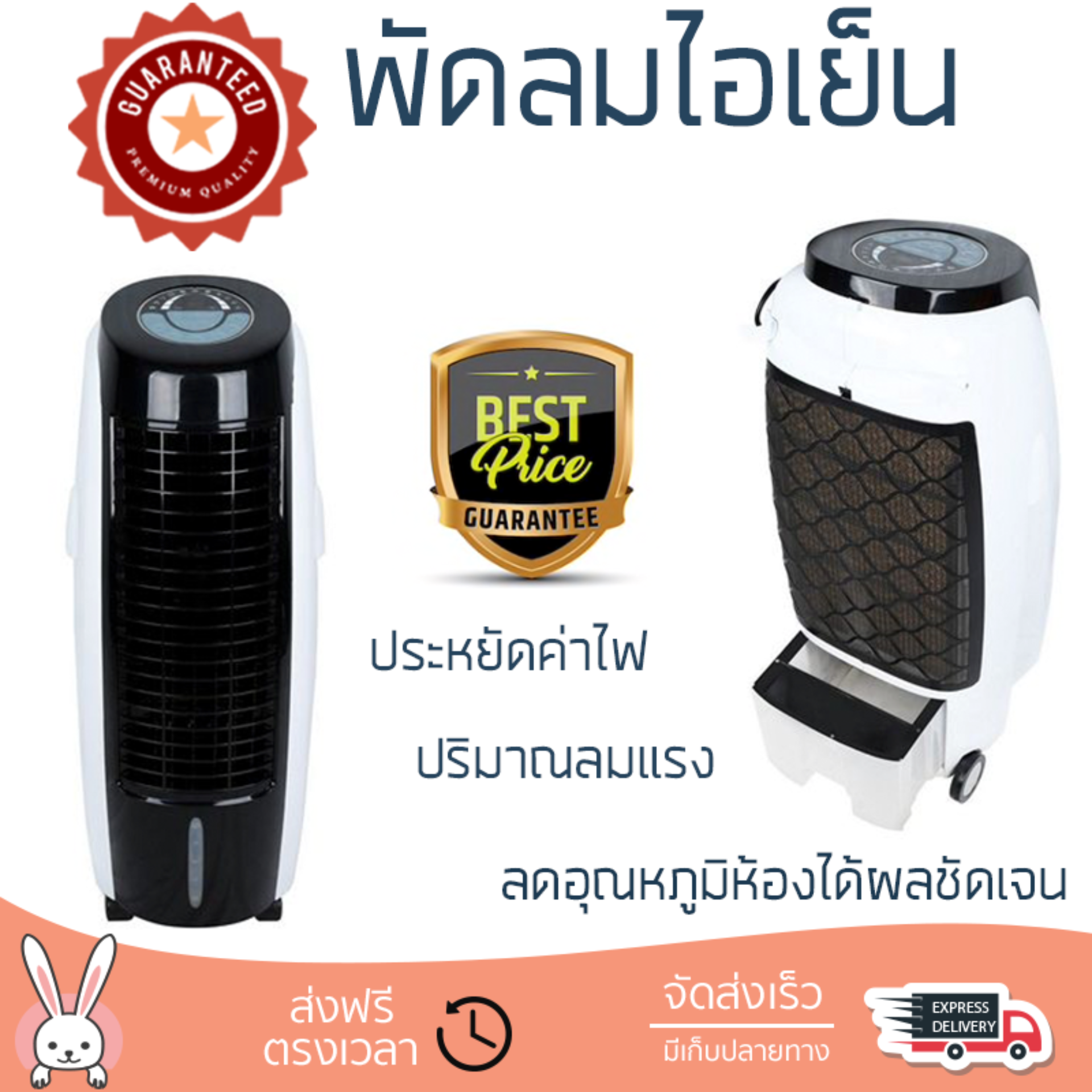 รุ่นขายดี พัดลม พัดลมไอเย็น พัดลมไอน้ำ พัดลมไอน้ำ PB-777  ปริมาณลมแรง ช่วยลดอุณหภูมิห้องได้ผลชัดเจน ประหยัดค่าไฟ Steam Fans จัดส่งฟรี kerry ทั่วประเทศ