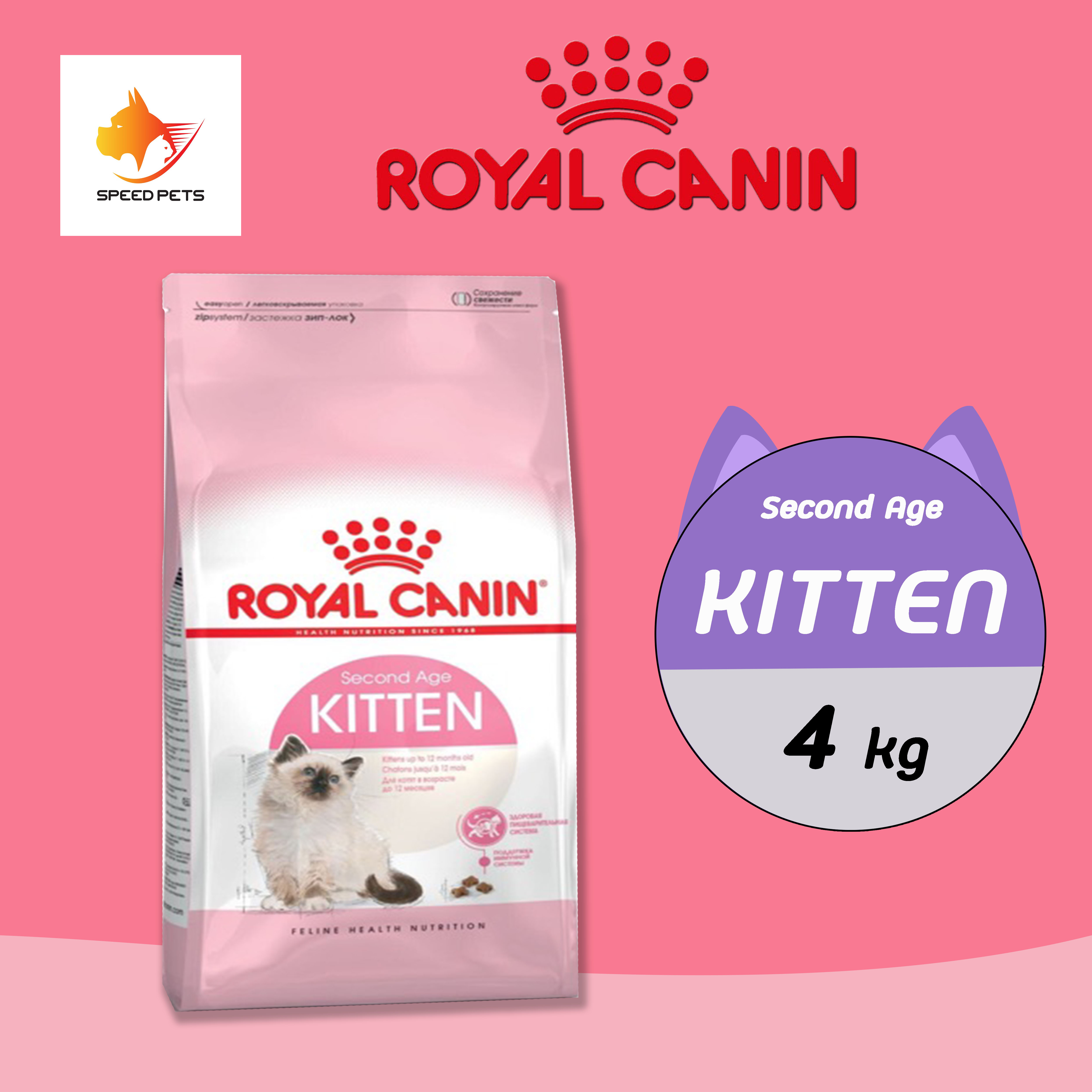 Royal Canin Kitten 4 kg. อาหารลูกแมว 4 - 12 เดือน 4กก.