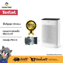 ภาพขนาดย่อของภาพหน้าปกสินค้าTEFAL เครื่องฟอกอากาศ รุ่น PT3030F0 ครอบคุมพื้นที่สูงสุด 120 ตร.ม กรองอากาศได้อย่างรวดเร็ว เพียง 6 นาที กรองฝุ่น PM 2.5 รับประกัน 2 ปี ส่งฟรีทั่วไทย จากร้าน S.Electric บน Lazada ภาพที่ 3