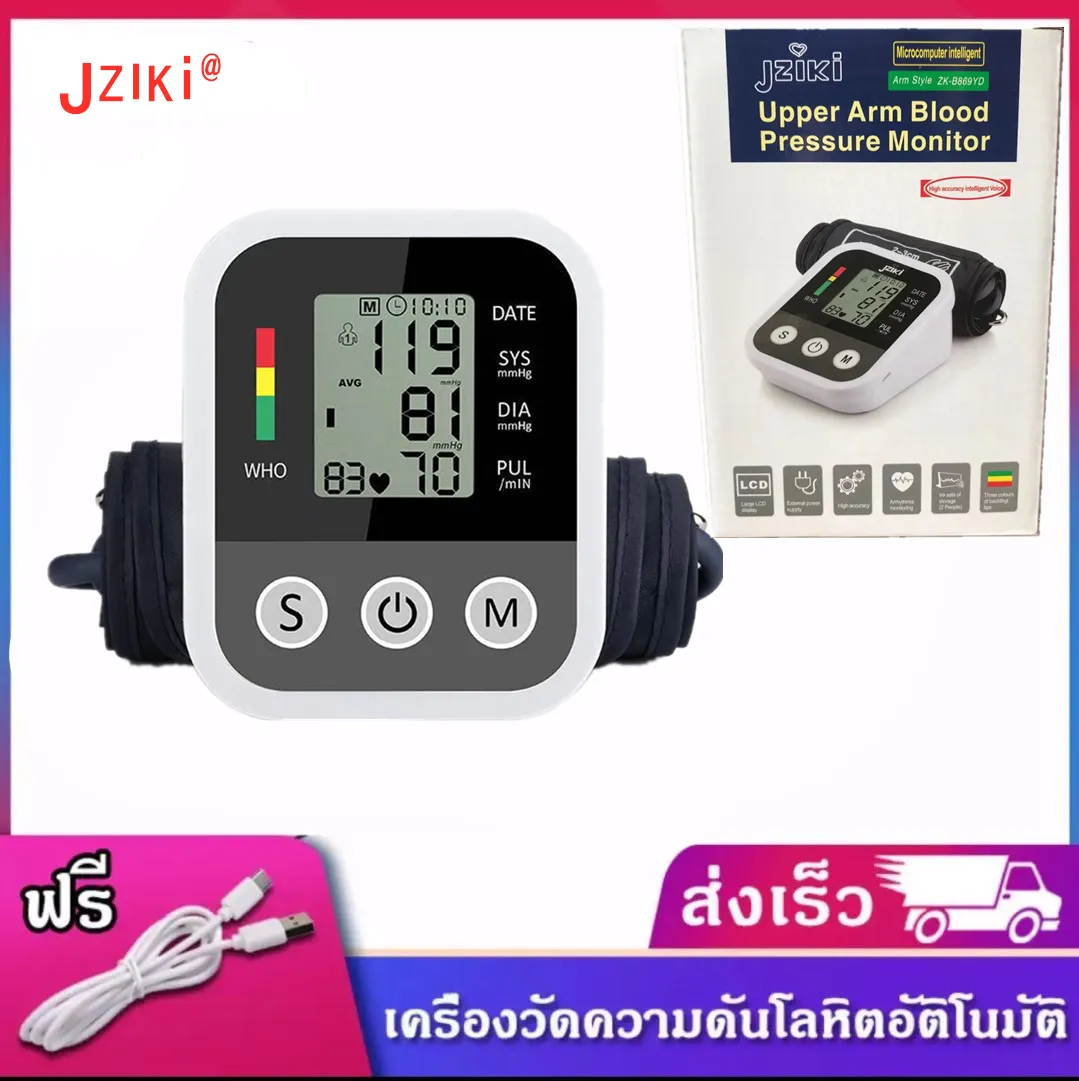 วัดความดัน เครื่องวัดความดัน เครื่องวัดความดันโลหิตแบบดิจิตอลแขน LCD เครื่องวัดอัตราการเต้นหัวใจ Tonometer สำหรับวัดอัตโนมัติ Digital LCD Upper Arm Blood Pressure Monitor