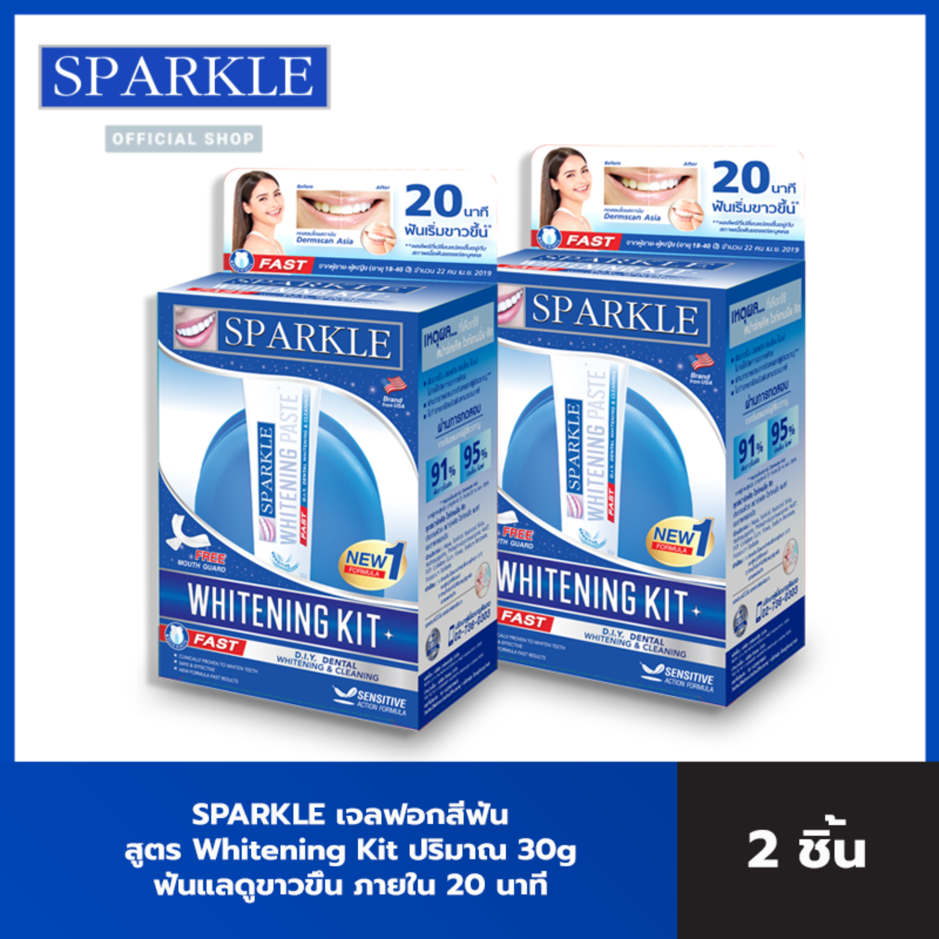 [ แพ็กคู่ 2ชิ้น ] SPARKLE ยาสีฟันสปาร์คเคิล Whitening Kit ขนาด 30 กรัม SK0465 ฟอกฟันขาว ภายใน 20 นาที