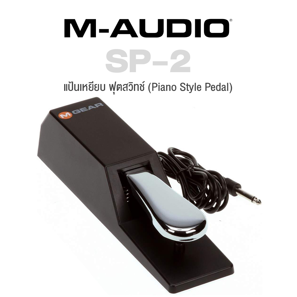 MAudio® SP2 Piano Style Sustain Pedal แป้นเหยียบ ฟุตสวิทช์ แบบแป้น
