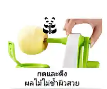 ภาพขนาดย่อของภาพหน้าปกสินค้าเครื่องปอกแอปเปิ้ล ปอกมือ cranked Apple Slicer แอปเปิ้ล ผลไม้ ที่หั่นแอปเปิ้ล พิมพ์หั่นแอปเปิ้ล ส่งในไทย ส่งไว จากร้าน Panda Beauty Shop บน Lazada ภาพที่ 6