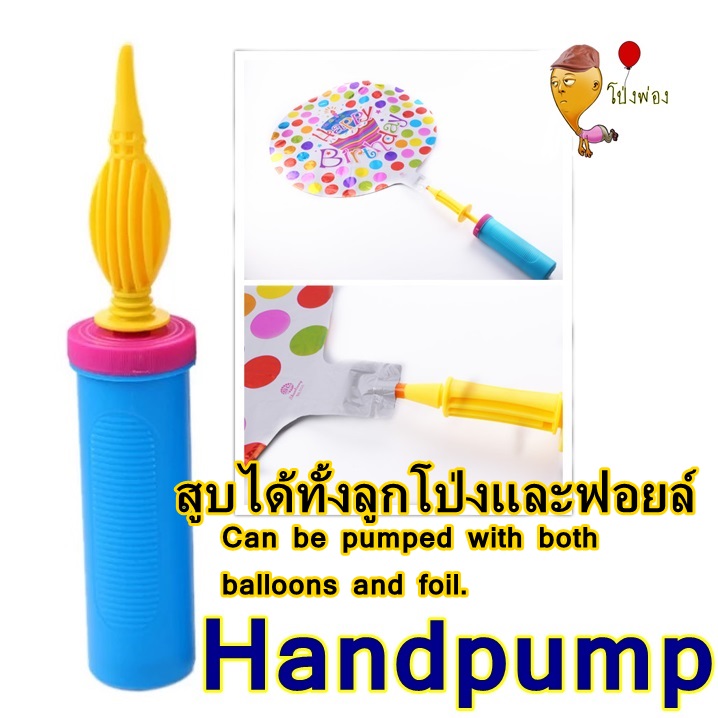 กระบอกสูบ เจลกาว handpump ที่ติดลูกป่ง กาวติดลูกโป่ง ที่สูบลูกโป่ง ริบบิ้น อุปกรณ์ตกแต่ง ที่สูบลม gluedots ribbin