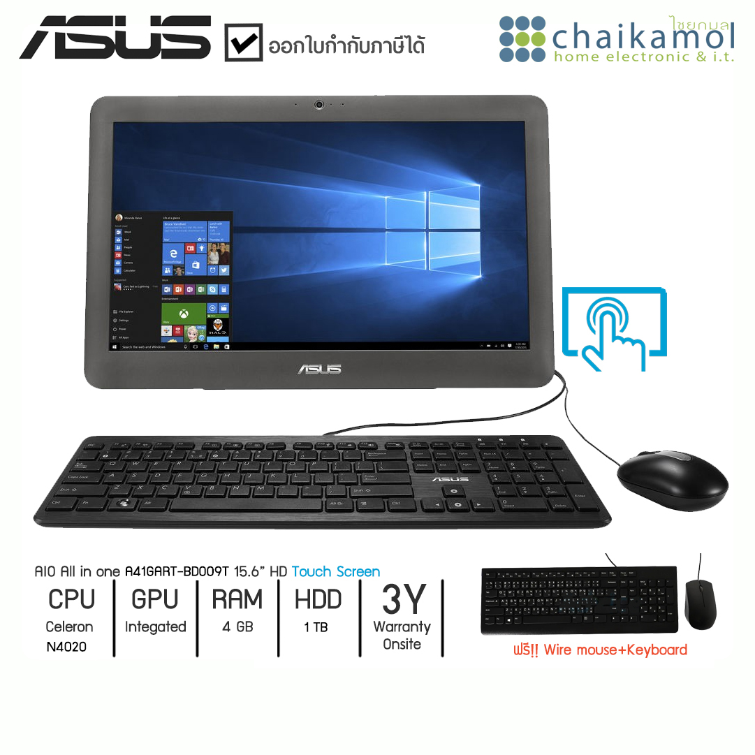 Asus All in one AIO A41GART-BD009T 15.6 HD Touch / Celeron N4020 /4GB /1TB / Win10 / 3Y onsite