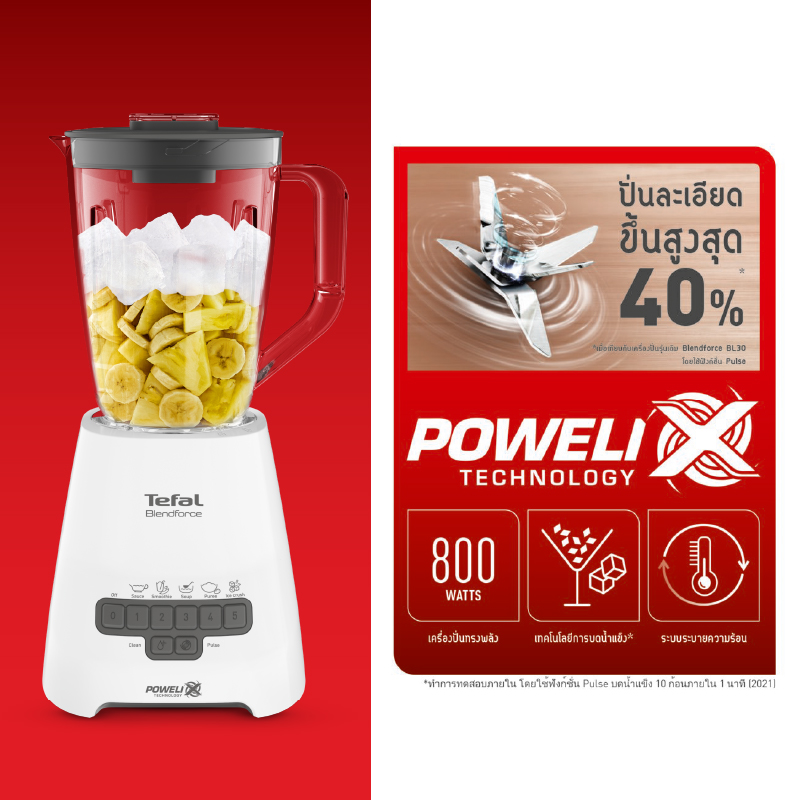 Tefal เครื่องปั่นน้ำผลไม้ Blendforce รุ่น BL478B66 เทคโนโลยี Ice Crush