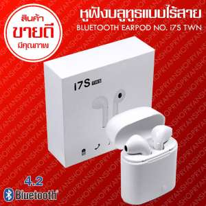 หูฟัง i7S TWS รุ่นสองหู ซ้ายและขวา HBQ-i7S TWS หูฟังไร้สาย แบบ 2 ข้าง