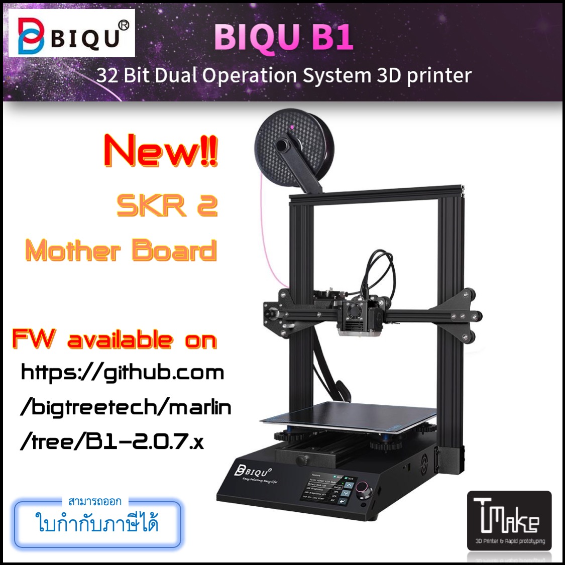 BIQU B1 3D Printer 235x235x270mm New !!! SKR 2 Mother Board