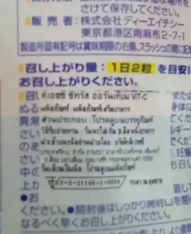 ภาพสินค้าDHC Kitosan ไคโตซาน (20 วัน) สูตรใหม่ 630 Mg. (1 ซอง) จากร้าน wehealthy บน Lazada ภาพที่ 3