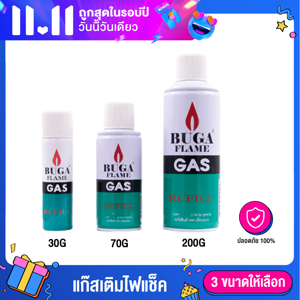[11.11 ลดแรง แซงทุกโปร] Buga ที่เติมไฟแช็ค จาก TH - Bike-Boulevard ...