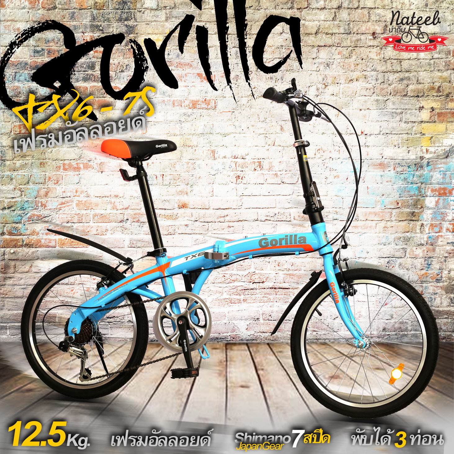 มาใหม่11.11 Gorilla TX6 จักรยานพับได้เฟรมอัลลอยหนัก12.5Kg nateebbike