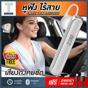 หูฟังบลูทูธ Small Talk Bluetooth BEZ หูฟังไร้สาย สมอลทอร์ค หูฟังไร้สายบลูทูธ ข้างเดียว ชนิด Bluetooth Headset In-Ear พร้อมส่ง หูฟัง บลูทูธ ไร้สาย // BST HM45- หูฟังบลูทูธ Small Talk Bluetooth BEZ หูฟังไร้สาย สมอลทอร์ค หูฟังไร้สายบลูทูธ ข้างเดียว ชนิด Bluetooth Headset In-Ear พร้อมส่ง หูฟัง บลูทูธ ไร้สาย // BST HM45-