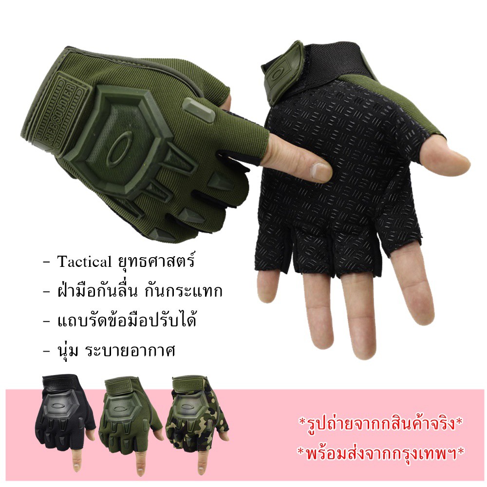 Uspeed ถุงมือครึ่งนิ้ว Tactical Gloves มอเตอร์ไซค์ ยุทธศาสตร์ ทหาร ถุงมืออเนกประสงค์ การ์ดป้องกัน กันลื่นกันกระแทก