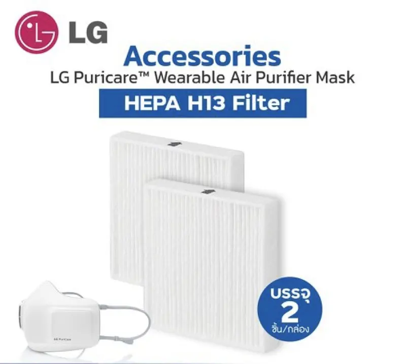 ภาพสินค้าLG Pre AirPer HEPA Filter แผ่นกรองอากาศ ใช้ได้ทั้่ง Gen1 / Gen2 / กรอง PM 2.5 ได้ถึง 99.95% /ร้าน Fingoods จากร้าน FinGoods บน Lazada ภาพที่ 5