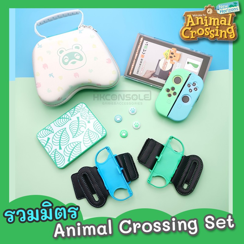 [ฟิล์มกระจกANIMAL] [น่ารักมากแม่!] Animal Crossing set กระเป๋าจอยโปร / กล่องเก็บแผ่น Caseซิลิโคน สายรัดข้อมือ สำหรับ Ni