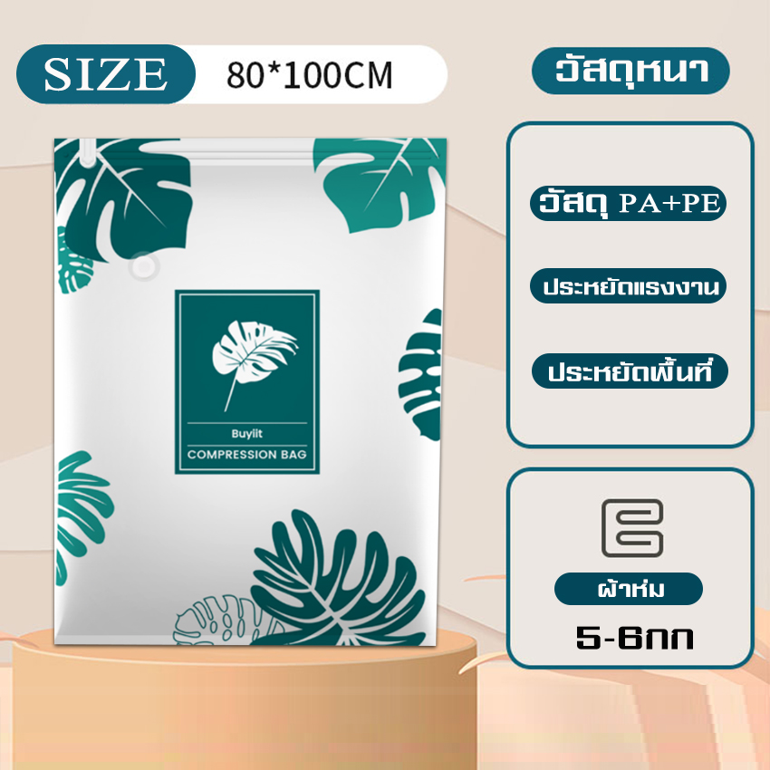 ถุงใส่เสื้อผ้า ถุงสุญญากาศ ถุงสูญญากาศ Vacuum ถุงสูญญากาศใส่เสื้อผ้า ...