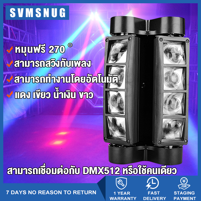 SVMSNUG ไฟหมุน ไฟเวที ไฟเธคเลเซอร์ ไฟเลเซอร์ในผับ ไฟเวทีแปดตา ไฟแฟลชเวที ไฟเลเซอร์8หัว ไฟแฟลช KTV แฟลช LED Light Bar ไฟหัวเลเซอร์ led laser lighi mini spider light หรือไฟแมงมุม