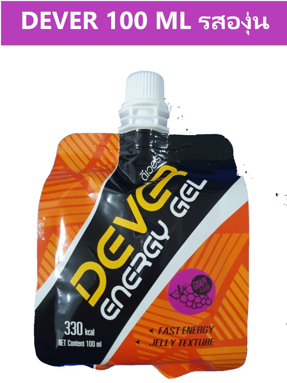 DEVER ENERGY GEL 100 mL รสองุ่น x 1 ซอง