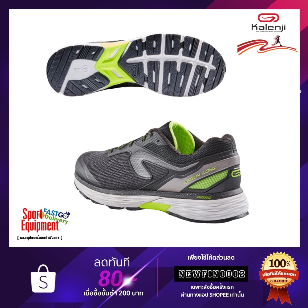 โปรโมชั่น KIPRUN รองเท้าวิ่ง สำหรับผู้ชาย รุ่น KIPRUN LONG 2 (สีดำ/เหลือง) ส่งไว  ครับ ลดกระหน่ำ รองเท้า วิ่ง รองเท้า ฟุตบอล รองเท้า แบดมินตัน รองเท้า กอล์ฟ