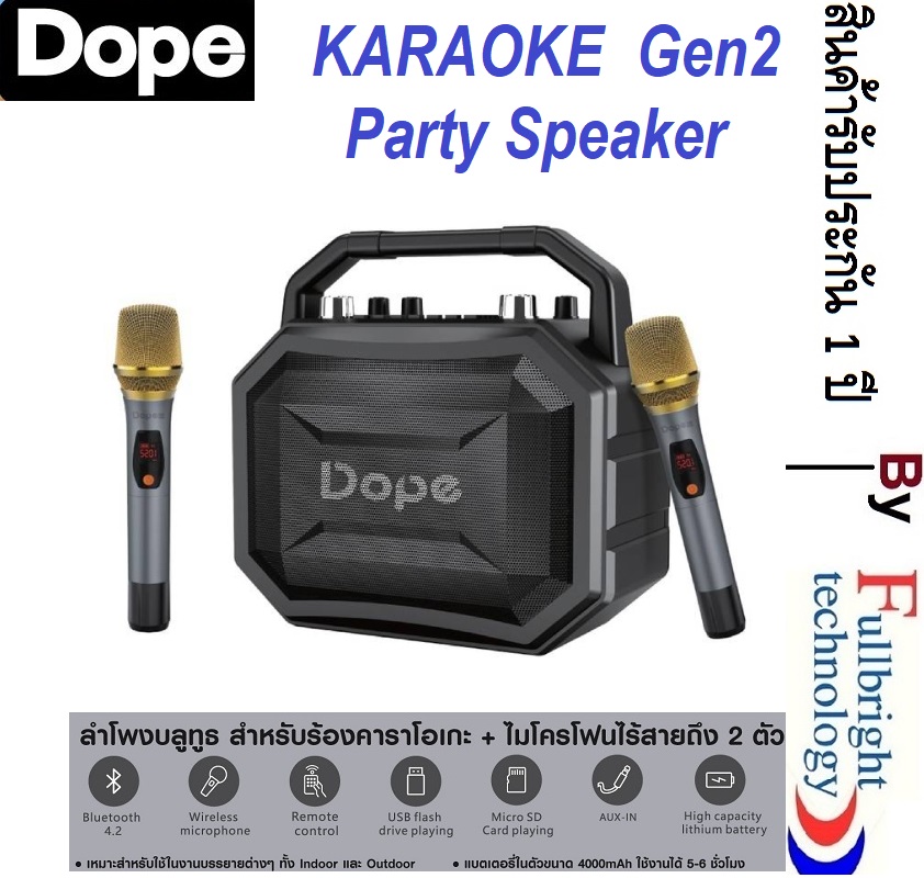 Dope Multi-function Karaoke Gen2 Bluetooth Party Speaker (New2021) ลำโพงตั้งพื้น/ตู้ร้องคาราโอเกะ/ตู้ช่วยสอน/ตู้เพลง/ตู้ลำโพงพกพา รองรับ USB/SD/Bluetooth/Mic กำลังขับ 50 วัตต์