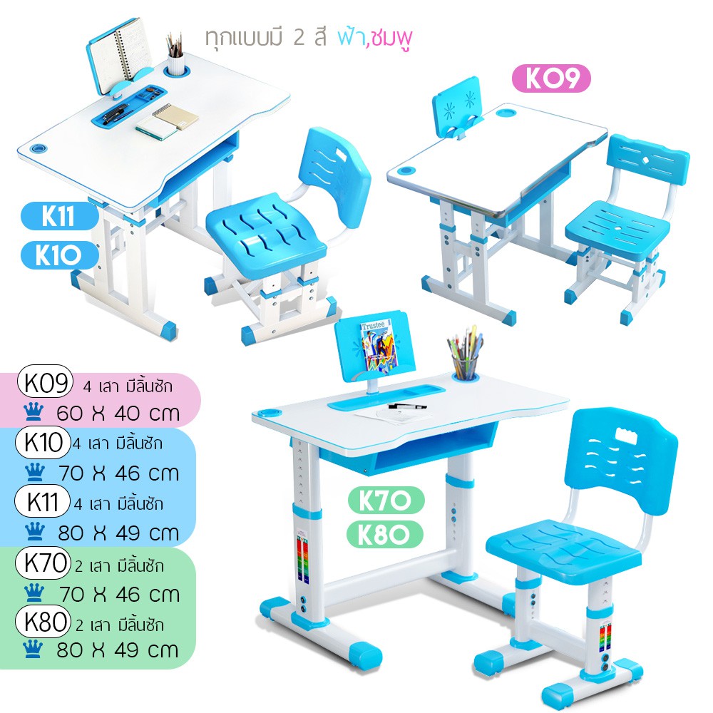 2021โต๊ะเขียนหนังสือเด็ก โต๊ะและเก้าอี้เด็ก โต๊ะทำการบ้านเด็ก สามารถปรับระดับสูง-ต่ำได้