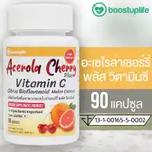 ภาพขนาดย่อของภาพหน้าปกสินค้าBoostuplife Acerola Cherry Plus Vitamin C วิตามินซี จากธรรมชาติ 90 แคปซูล จากร้าน Life Vitamins บน Lazada