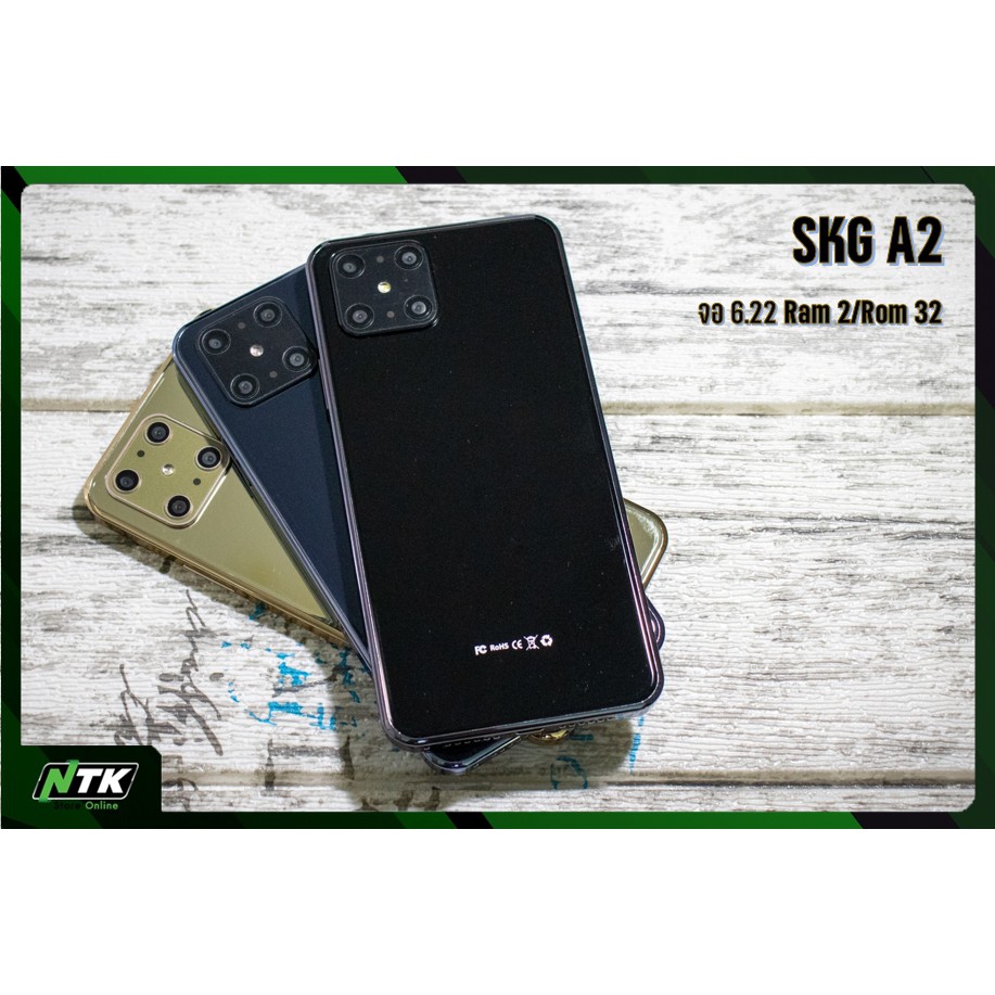 โทรศัพท์มือถือ SKG A-2 หน้าจอ 6.22 นิ้ว Ram 2GB-Rom 32GB รับประกัน 1 ปี