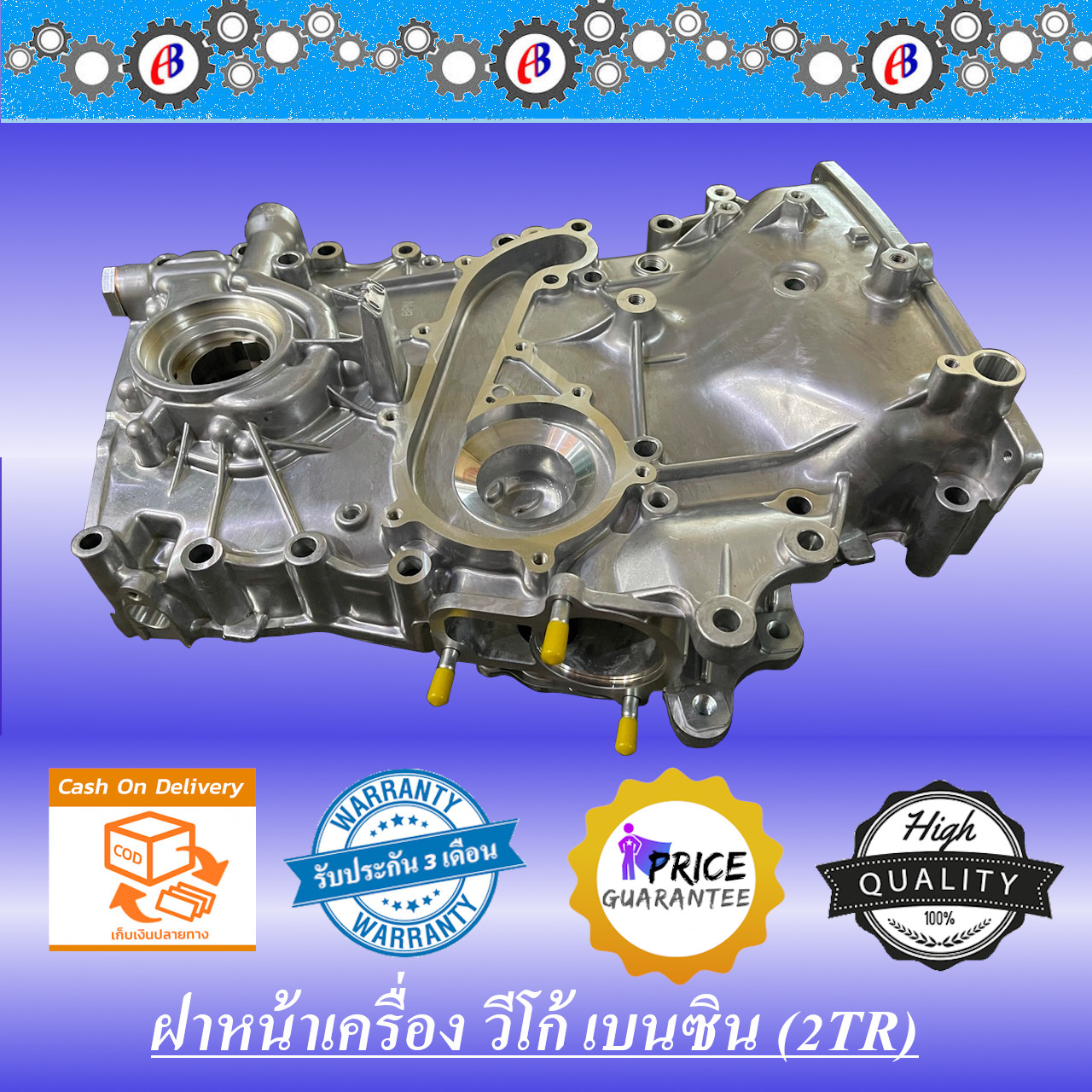 ฝาหน้าเครื่อง ปั๊มน้ำมันเครื่อง วีโก้ เครื่องเบนซิน 2700VVTI TOYOTA VIGO 2TR