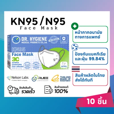 10 pieces - Medical Face Mask N95 / KN95 Protection from Viruses and Dust 99.84% PM2.5 Dust Mask KF94 3D Face Mask