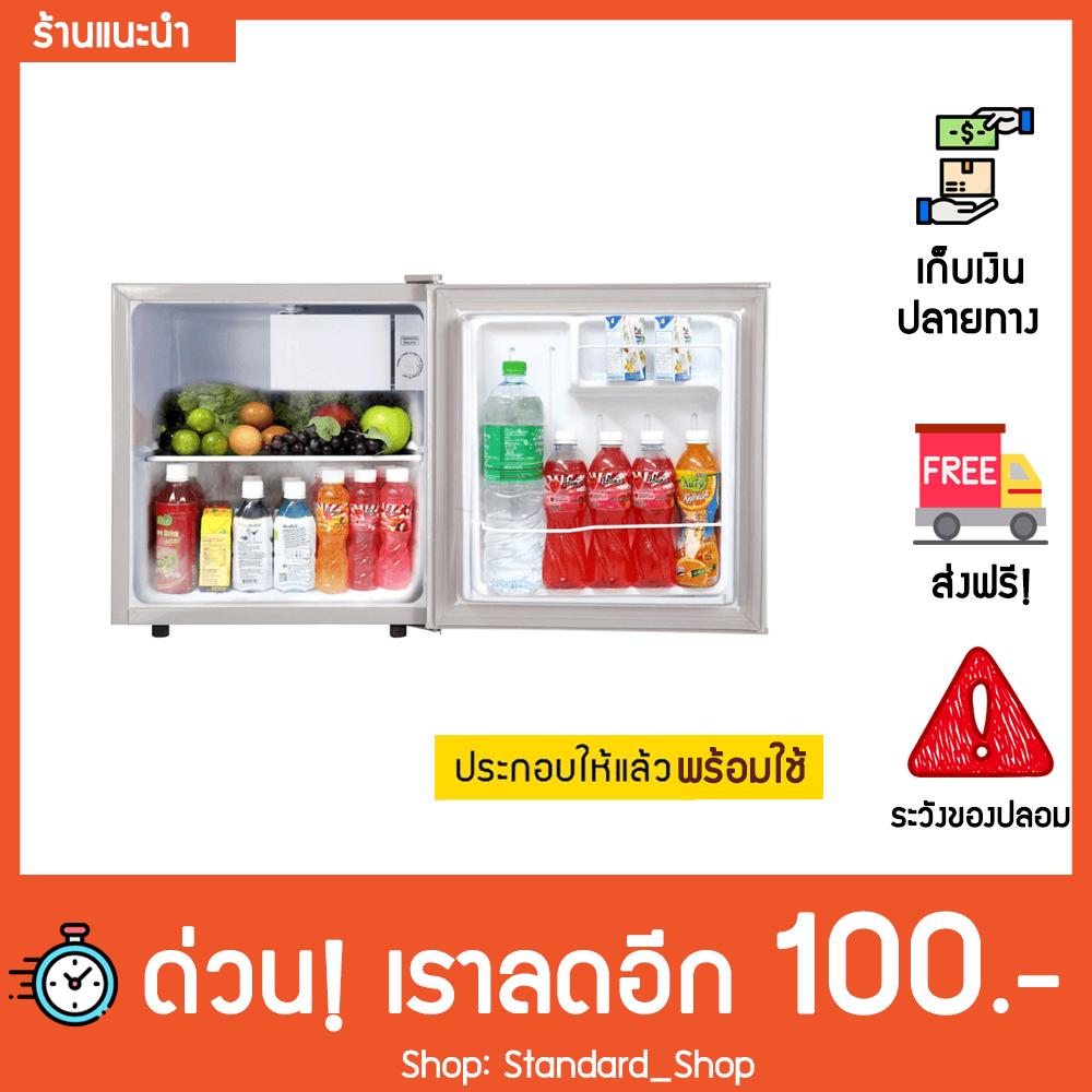 ตู้เย็นพกพา 1.8 คิว เอาไปใส่แช่เครื่องดื่ม เป๊ปซี่ สบาย ๆ ในคอนโด ตู้เย็นเล็ก ตู้เย็นมินิ mini refrigerator ส่งฟรี