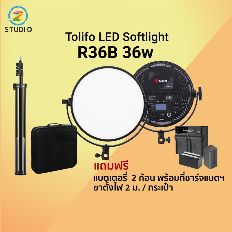 Tolifo R-S36B LED Studio + Set Batt ไฟสำหรับงานถ่ายภาพและวีดีโอ