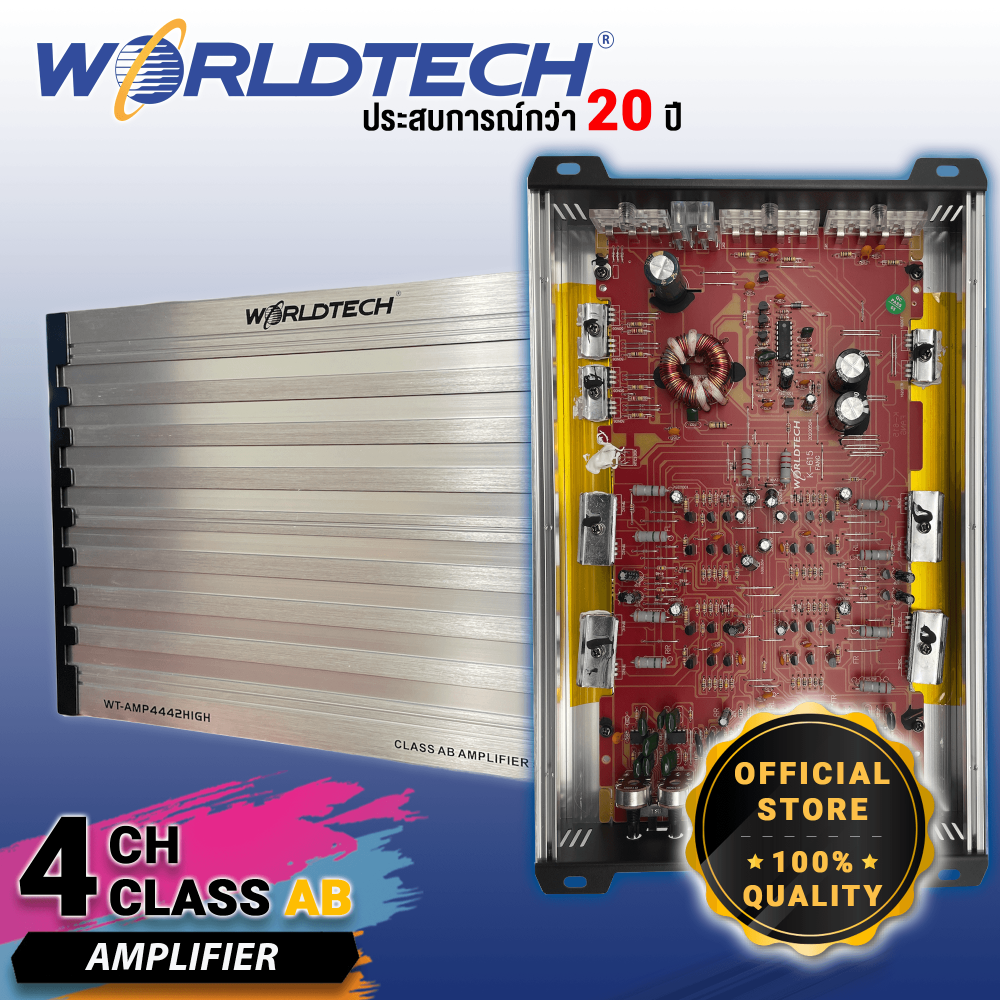 Worldtech รุ่น WT-AMP4442HIGH เพาเวอร์แอมป์,แอมป์ขยายเสียง (Car Amplifier) Class AB คลาส เอบี 4 CH สี เงิน