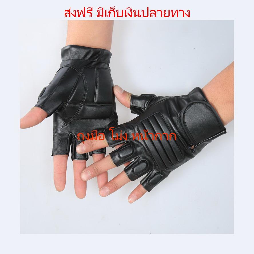 หนัง004 ถุงมือมอเตอร์ไซค์ ถุงมือจักรยาน ถุงมือฟิตเนต อุปกรณ์มอเตอร์ไซค์ อุปกรณ์จักรยาน อุปกรณ์ฟิตเนต