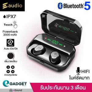 หูฟังบลูทูธ Eaudio TWS Bluetooth 5.0 (IPX7) (ไมค์HIFI) (แบต3500mah) E Audio รุ่น P10-XSP หูฟังบลูทูธ bluetooth TWS True wireless E-Audio กันน้ำ เสียงออก2ข้าง ปรับเสียงที่หูฟังได้ กล่องแบตเป็น Power bank