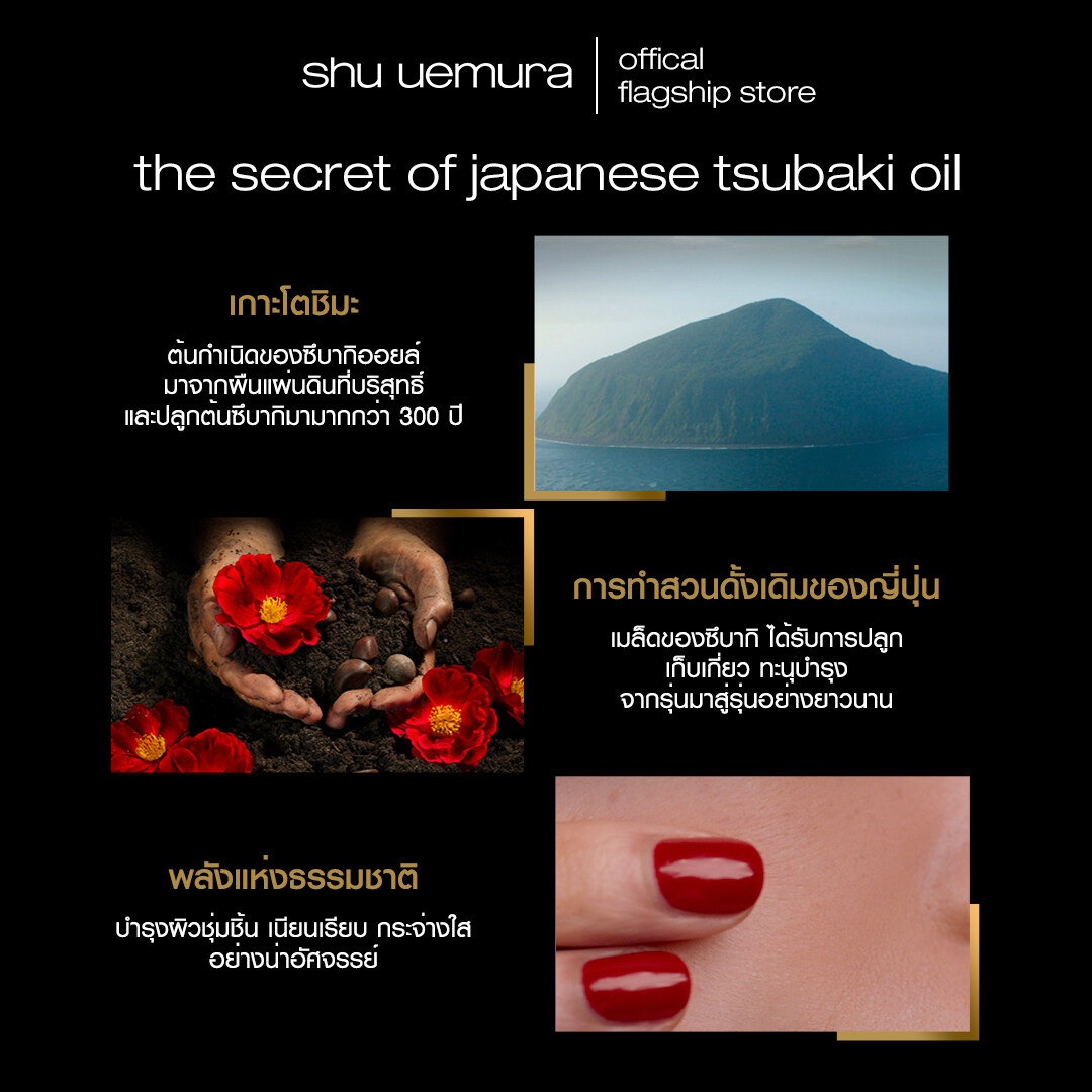 shu uemura ชู อูเอมูระ คลีนซิ่งออยล์ ultime8 sublime beauty cleansing oil 450 ml สูตรดูแลผิวด้วยสมุนไพร 8 ชนิด เพื่อบำรุงผิวนุ่ม ชุ่มชื่น และเปล่งปลั่ง