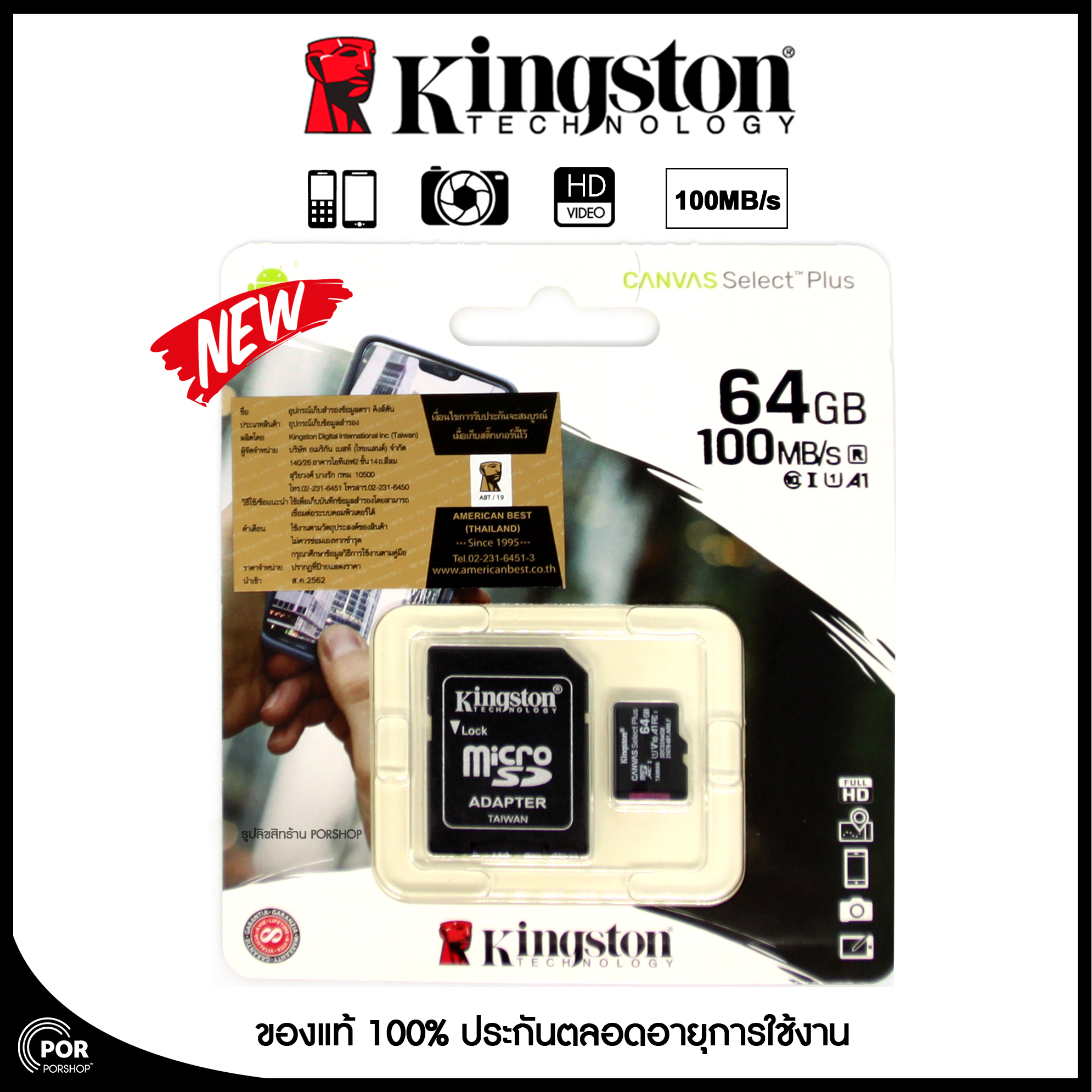[ของแท้] Kingston Memory Card Micro SD SDHC 64 GB Class 10 คิงส์ตัน เมมโมรี่การ์ด 64 GB รุ่น แพ็ค1ชิ้น