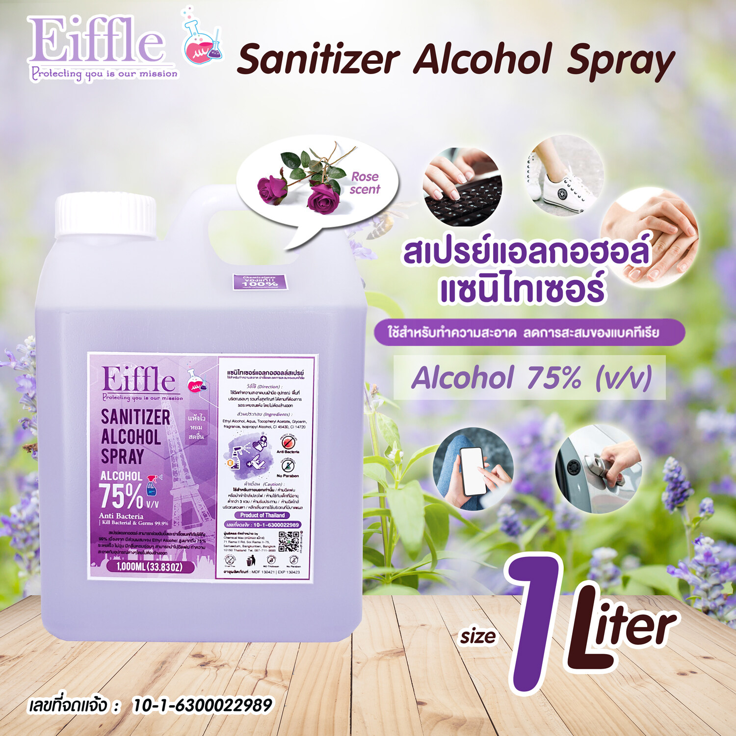 Eiffle - สเปรย์แอลกอฮอล์ ฆ่าเชื้อ 1L กลิ่นกุหลาบ Sanitizer Alcohol Spray 75% ขนาด 1 ลิตร มีเลขจดแจ้ง chemicalmax สเปรย์ สีม่วง