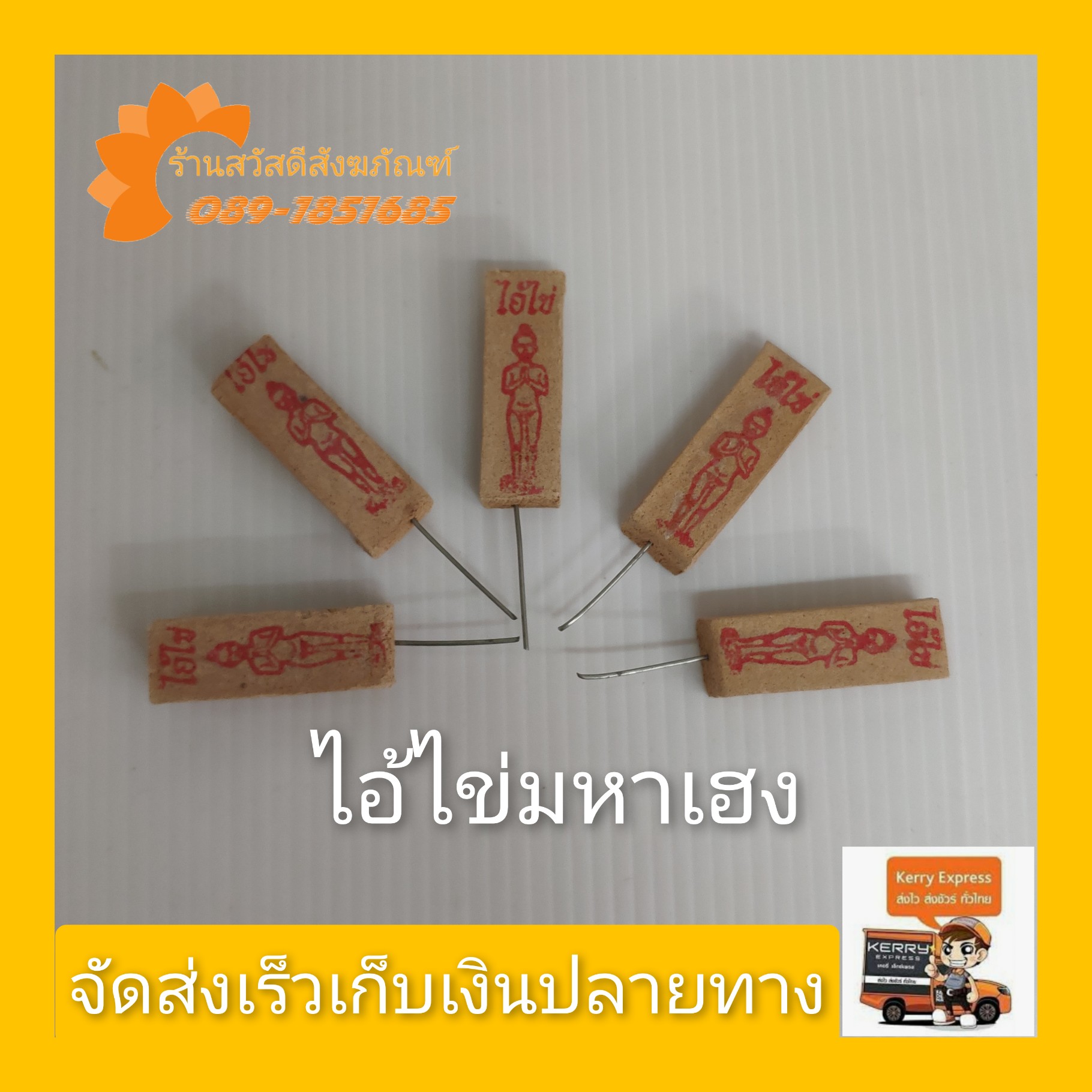 200ข น ธ ปไอ ไข ธ ปหวย ธ ปใบ หวย ธ ปขอหวย ธ ปขอเลข ธ ปม ต วเลข ธ ปต วเลข เลขธ ป ธ ปมงคล ธ ปโชคลาภ ธ ปโชคด ราคาโรงงาน