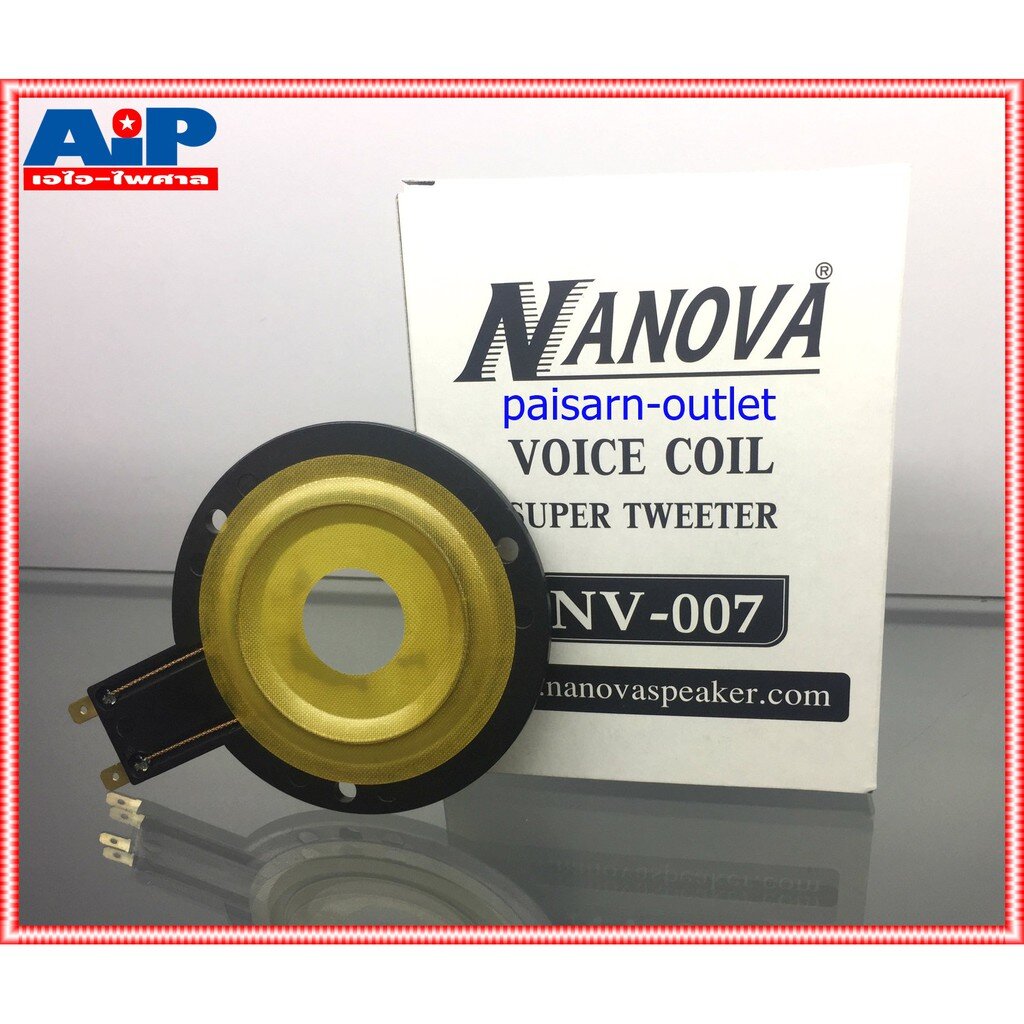 วอยซ์ NANOVA แท้ NV007 วอยซ์แหลม วอยซ์เสียงแหลม วอยซ์ลำโพงแหลม NV-007 วอยซ์NOVA วอยซ์NOVAแท้ เอไอ-ไพศาล