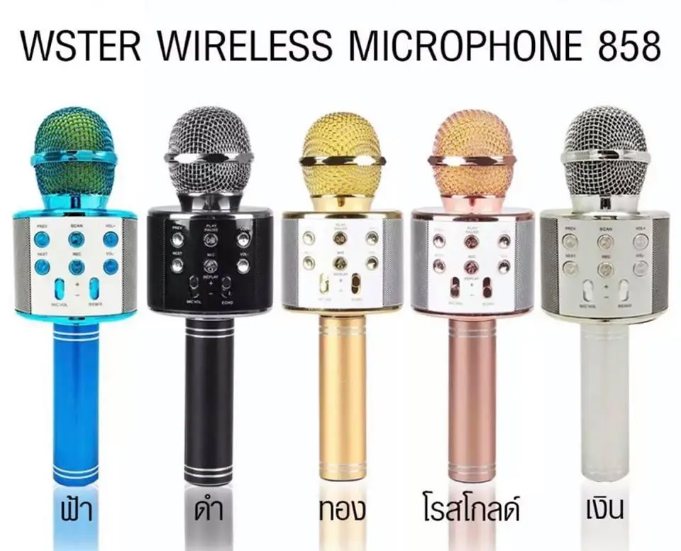 ลำโพง ไมค์ ไมค์ลอย ไมค์ไร้สาย คาราโอเกะ บลูทูธ Wirless Microphone Karaoke เครื่องขยายเสียงเคลื่อนที่ขนาดพกพา แถมฟรี หัวชาร์ท สายชาร์ท อุปกรณ์ครบพร