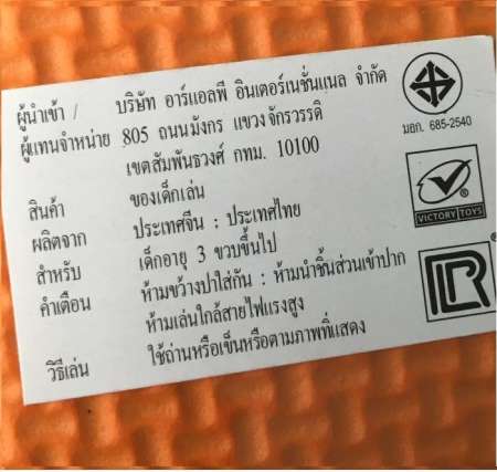 ลูกบอลปลอดสารพิษ 100 ลูก (คละสี)
