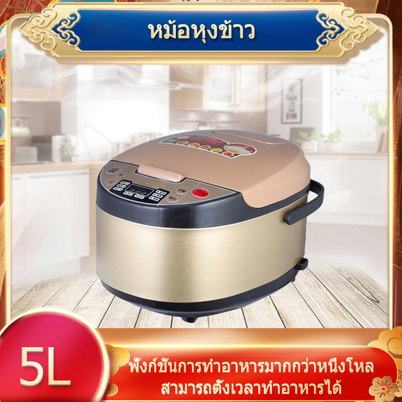 หม้อหุงข้าวในครัวเรือนหม้อหุงข้าวอัจฉริยะสำหรับหุงข้าว / หุงข้าวเหนียวหุงข้าวโจ๊กแกงซุปเค้กเก็บความร้อนได้ดีและจุได้มาก