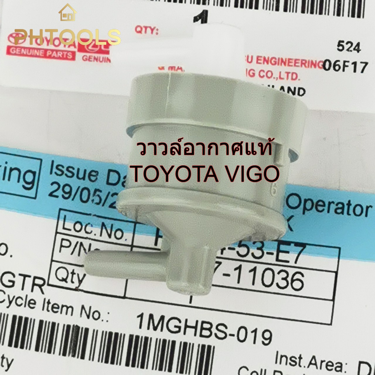 วาวล์อากาศ แท้ Toyota Vigo รหัส 90917-11036