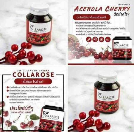 DW collarose collagen cherry คอลลาเจนผิวสวยใส บรรจุ 60 แคปซูล