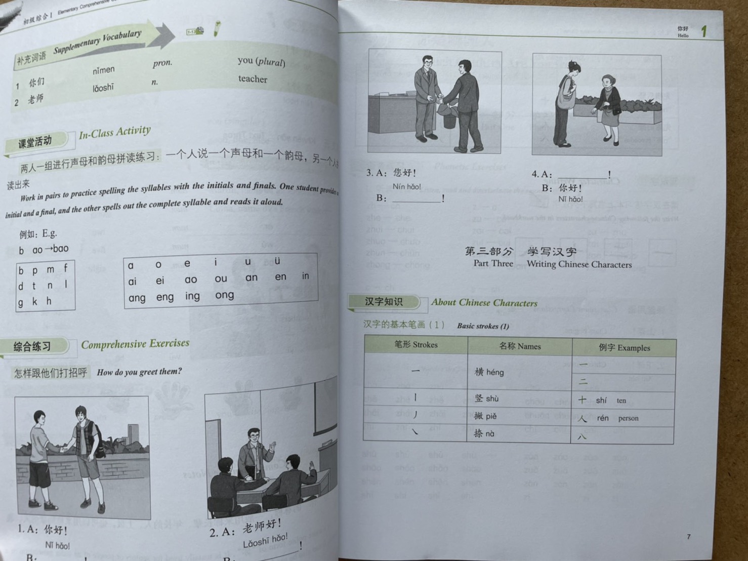 แบบเรียนภาษาจีน Developing Chinese (2nd Edition) Elementary