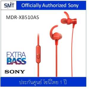 Sony MDR-XB510AS(Red) หูฟังแนว Sport Extra Bassประกันศํูนย์ Sony 1ปี