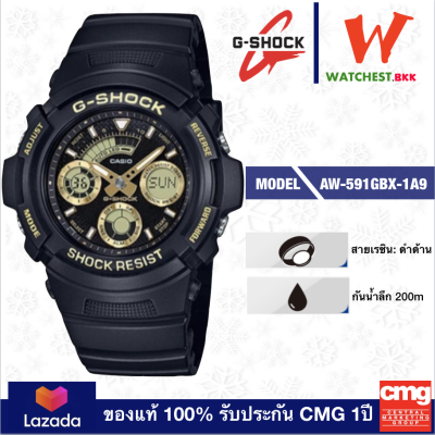 casio G-Shock ของแท้ รุ่น AW591, จีช็อค AW591GBX-1A9 สีดำ (watchestbkk จำหน่าย Gshock ของแท้ ประกัน CMG) casio G-Shock ของแท้ รุ่น AW591, จีช็อค AW591GBX-1A9 สีดำ (watchestbkk จำหน่าย Gshock ของแท้ ประกัน CMG)