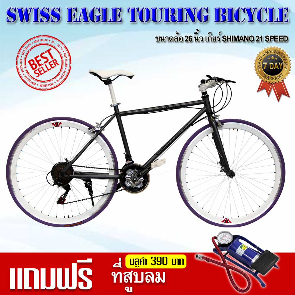 SWISS EAGLE BIKE จักรยานทัวร์ริ่ง จักรยาน ล้อ 26 นิ้ว เกียร์ SHIMANO 21 SPEED SW-6029 แถมฟรี!! ที่สูบลม Foot Pump มูลค่า 320 บาท!! ส่งฟรี
