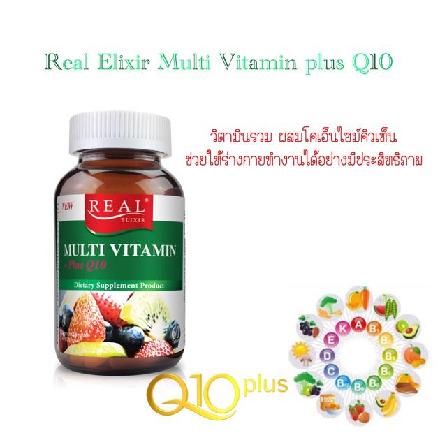 โปรโมชั่น Real Elixir Multi Vitamin +Co Q10 (30 เม็ด) เรียล อิลิกเซอร์